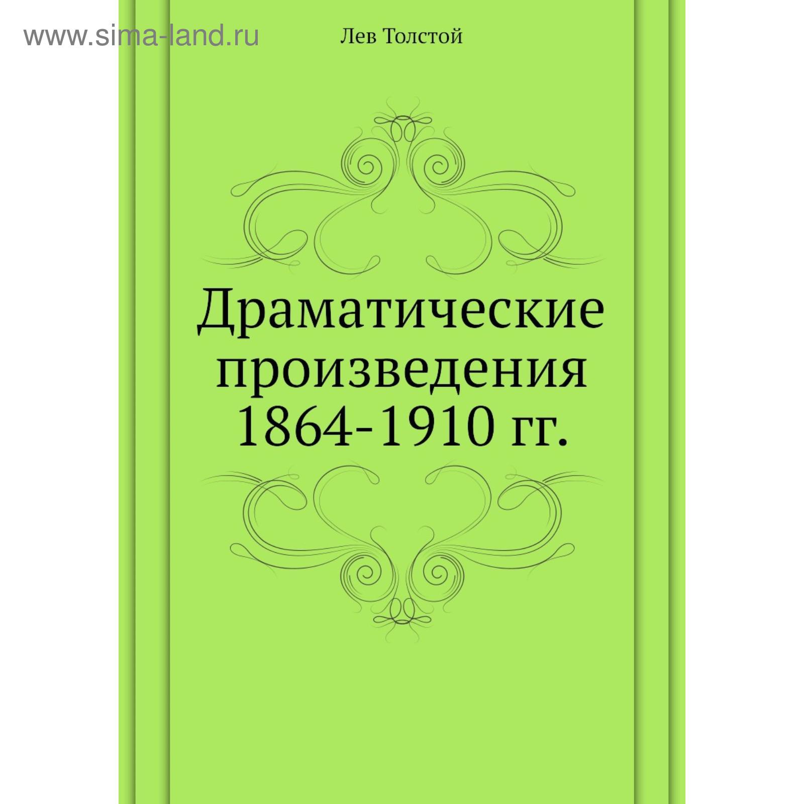Произведение Толстого Про Новый Год Произведение Толстого Про Новый Год